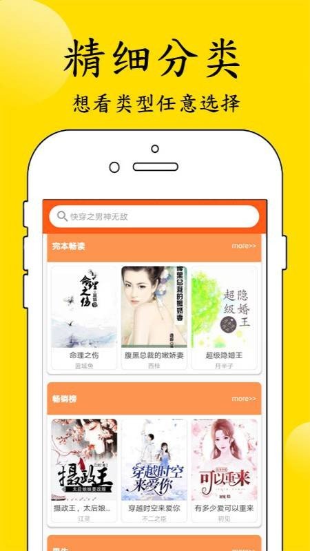 看点小说app