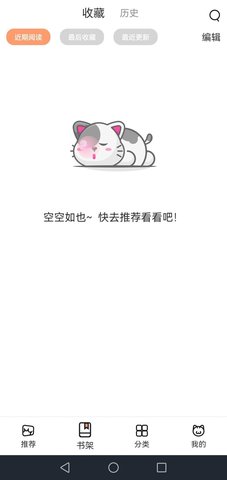 喵上漫画板app