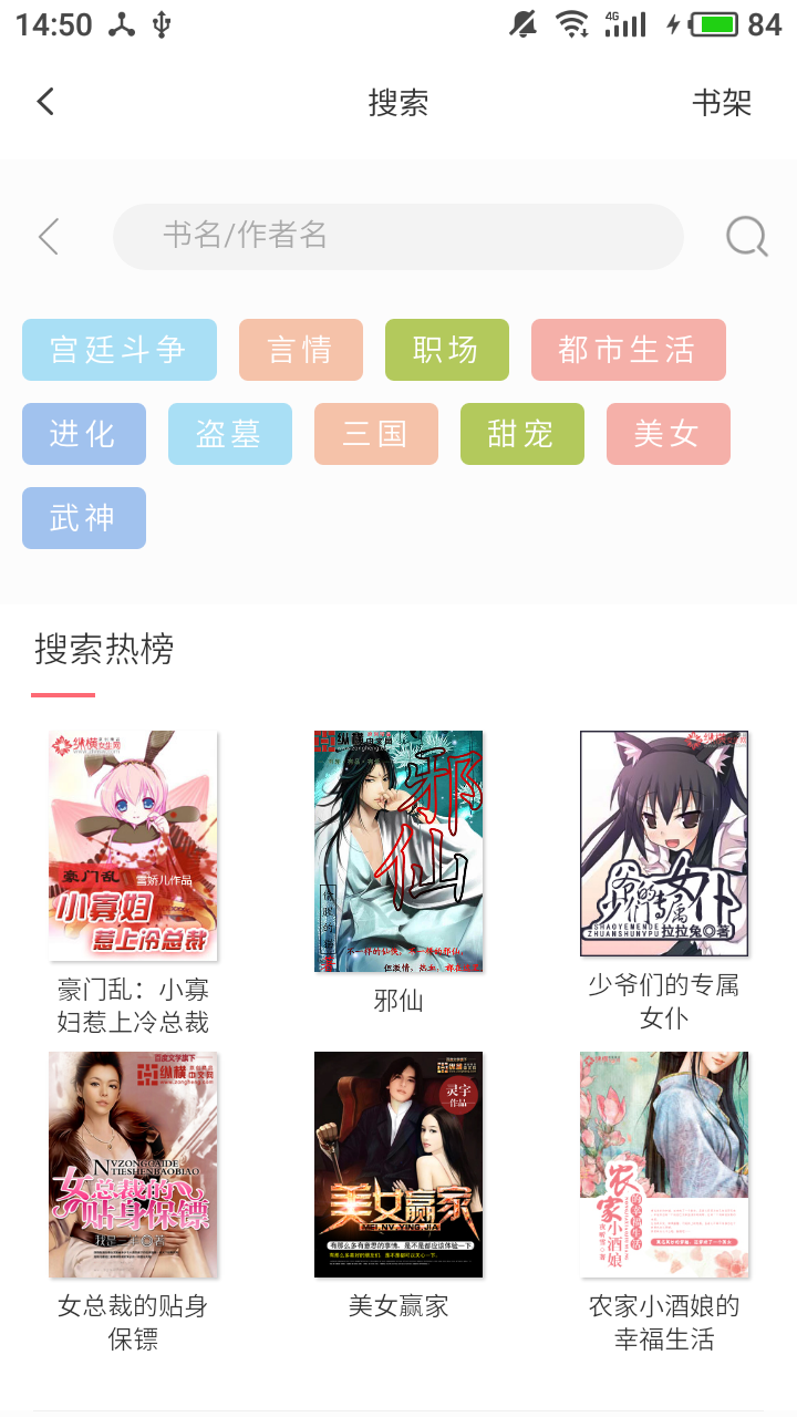 精品小说吧app