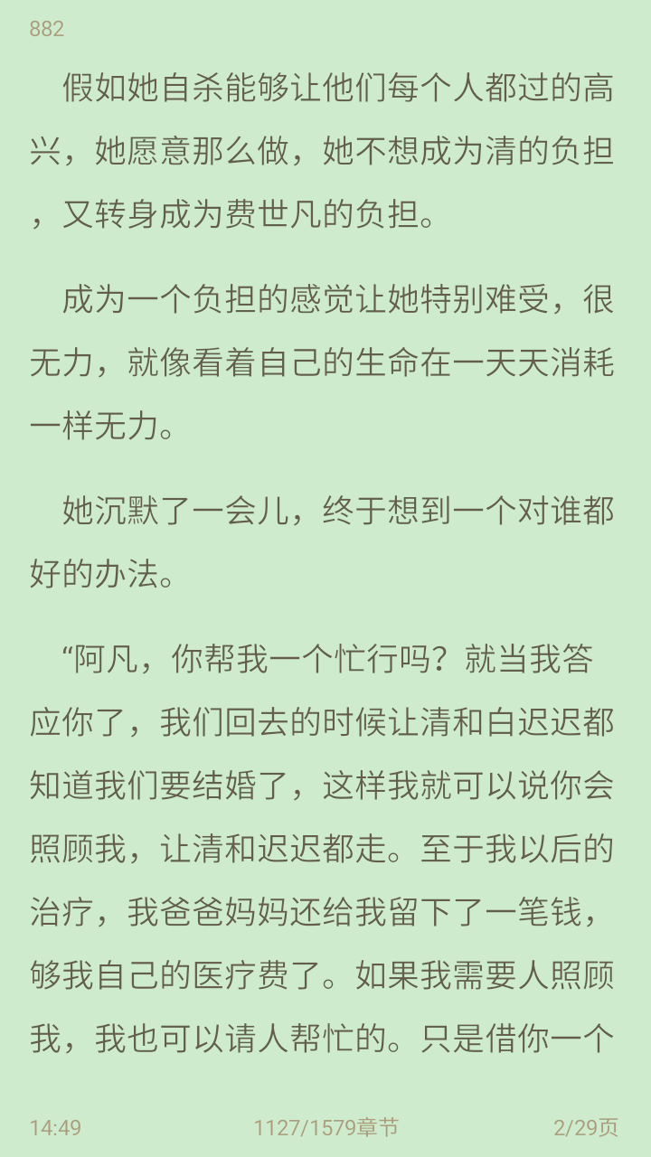 精品小说吧app