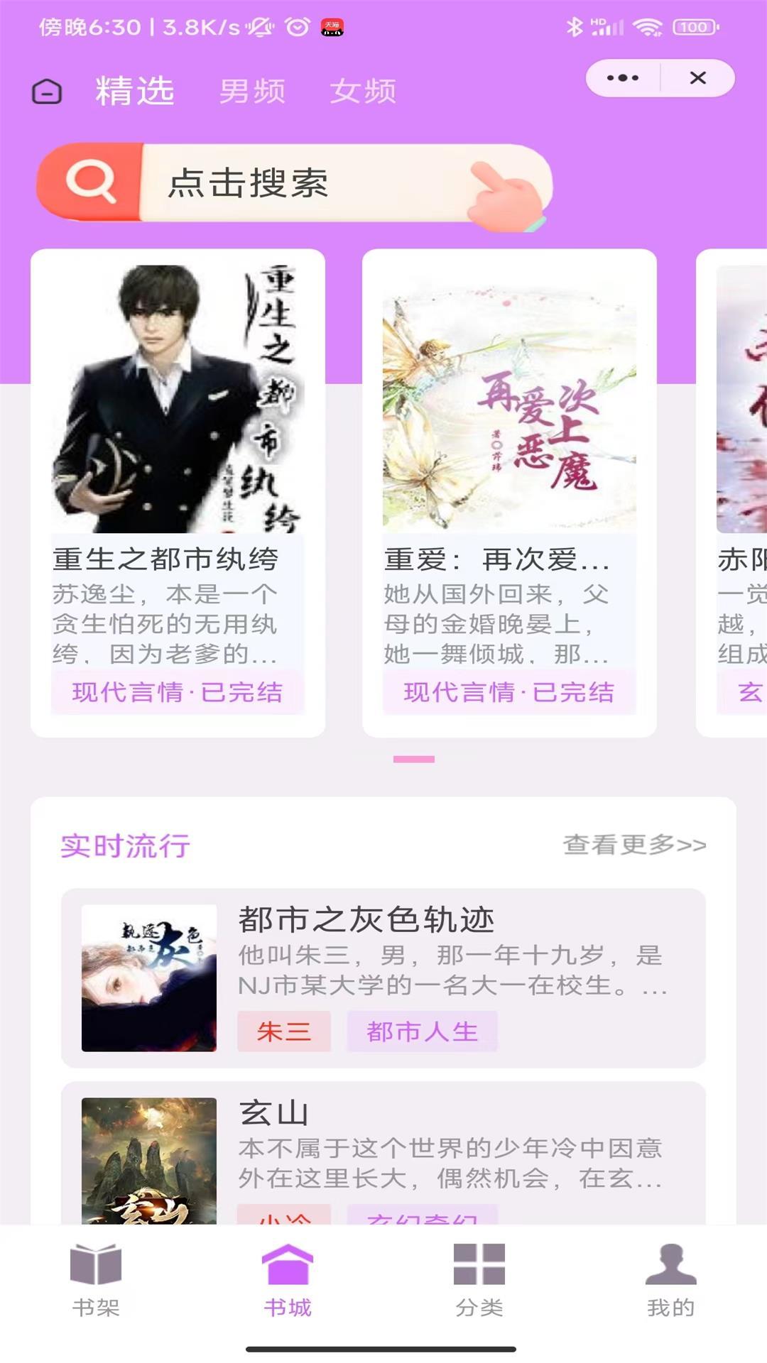 琴宛书院客户端
