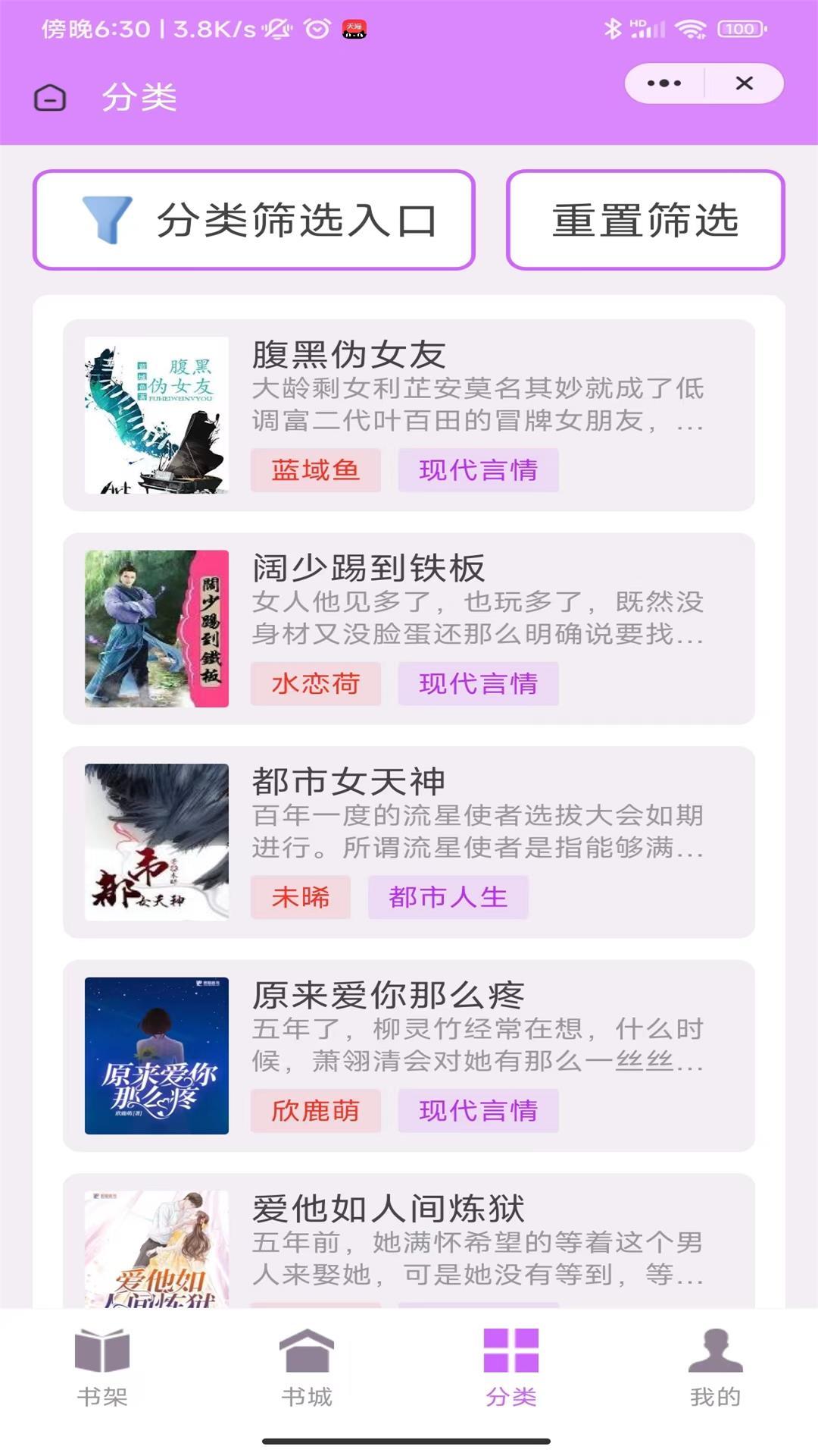 琴宛书院客户端