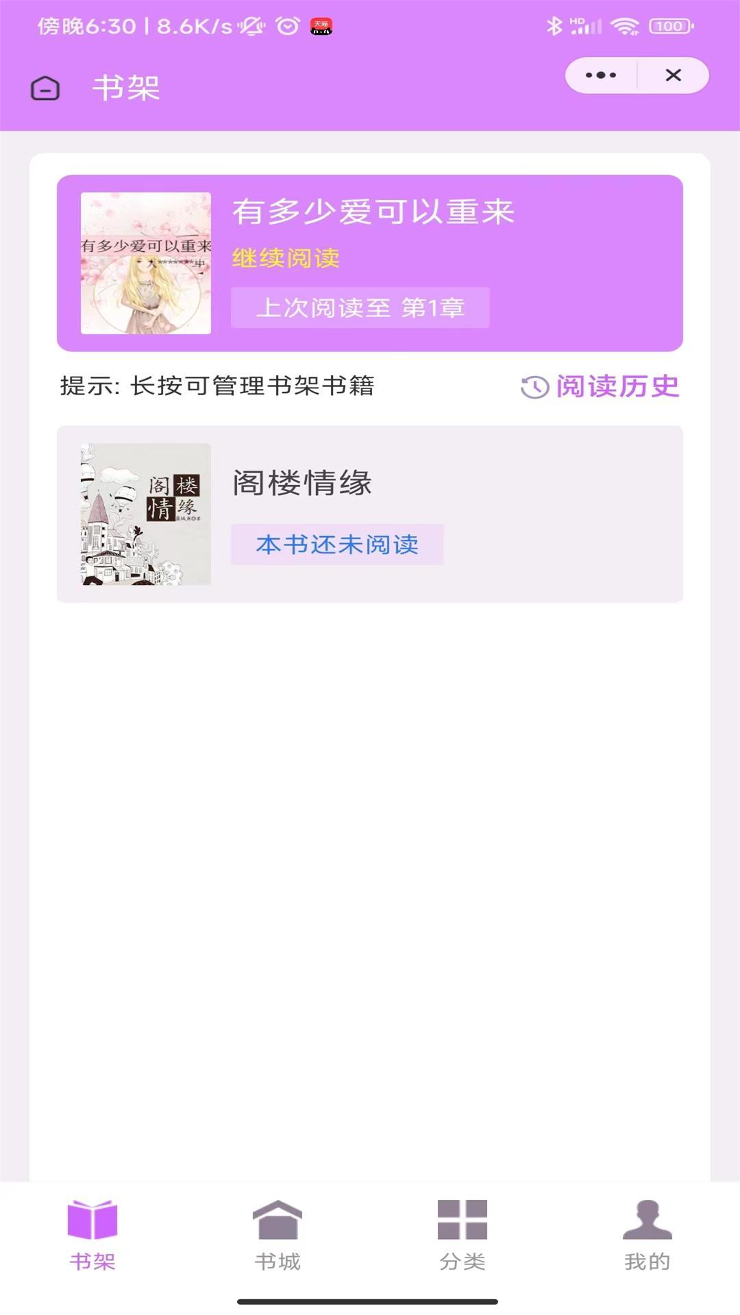 琴宛书院客户端