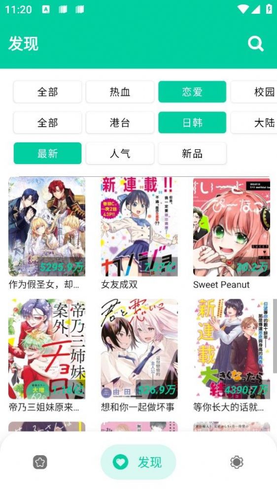 云漫漫画app官方版