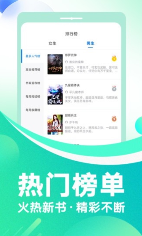 番薯免费小说app官方版