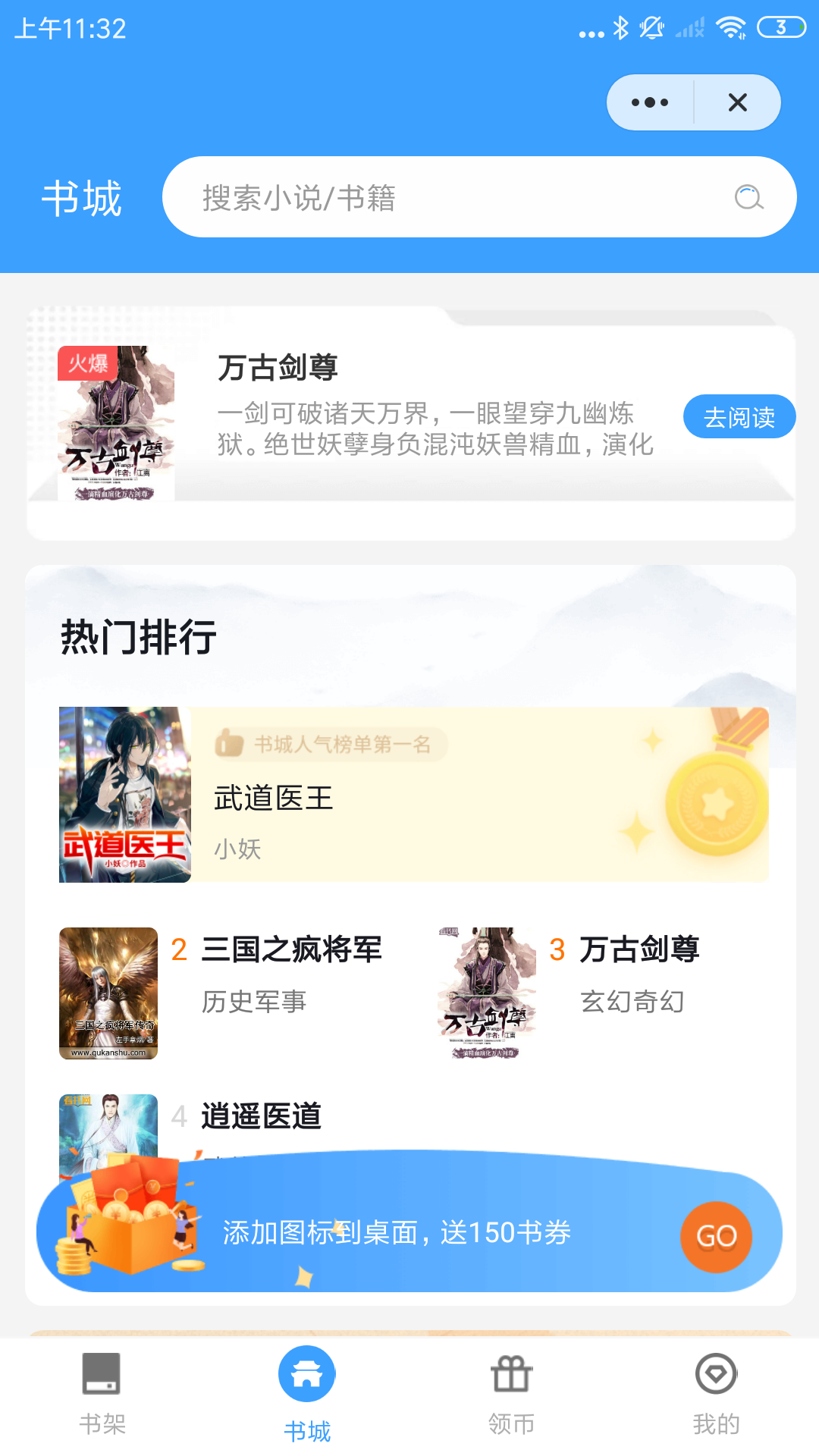 追忆看书官方正式版