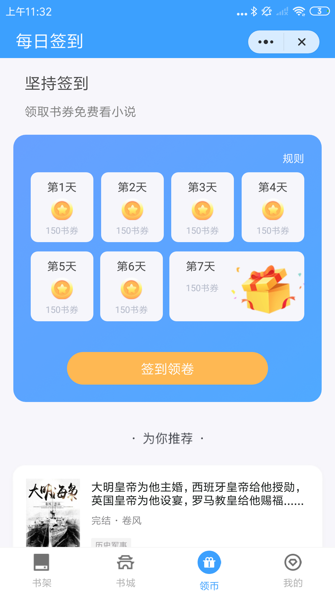 追忆看书官方正式版
