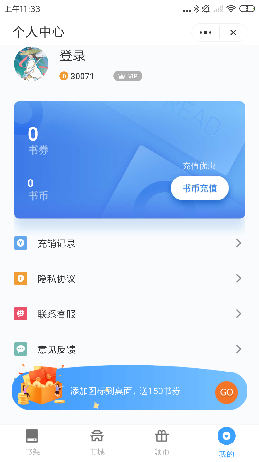追忆看书官方正式版