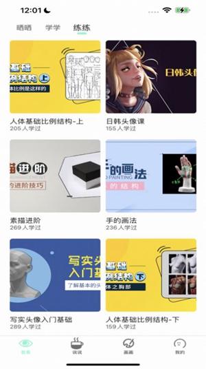 无染漫画二次元韩漫完整版