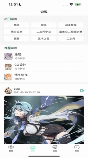 无染漫画二次元韩漫完整版