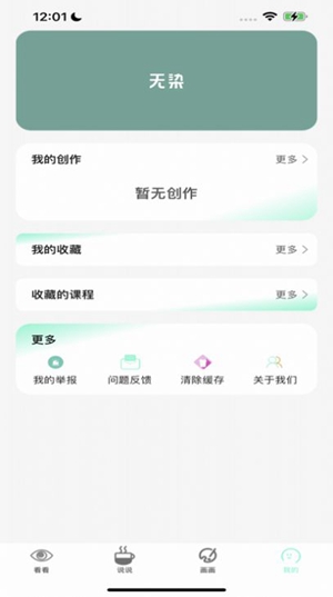 无染漫画二次元韩漫完整版