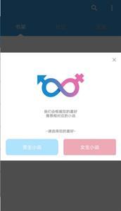 海看小说app