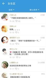 海看小说app
