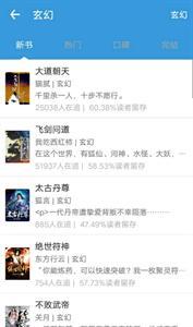 海看小说app