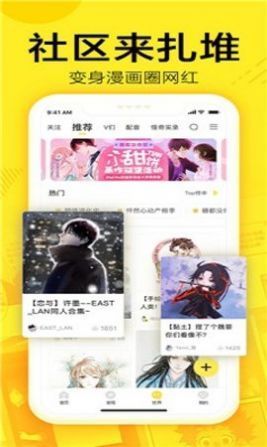 萌娘漫画app去广告版