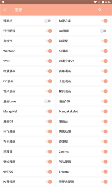心动漫画app免广告版