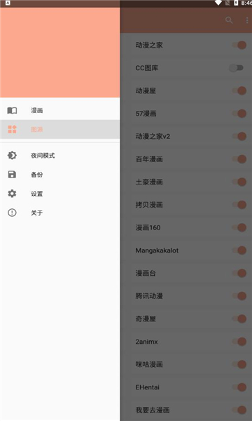 心动漫画app免广告版