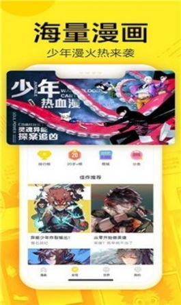 萌娘漫画app去广告版