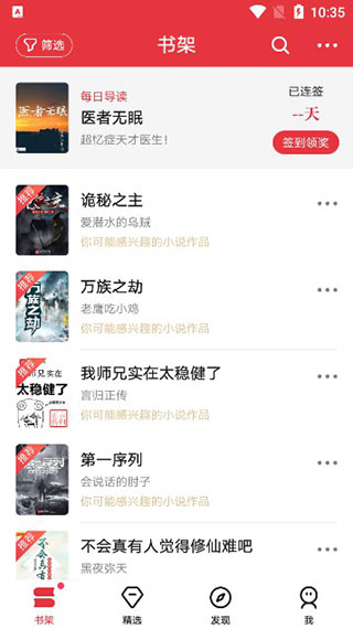 起点小说app正式版