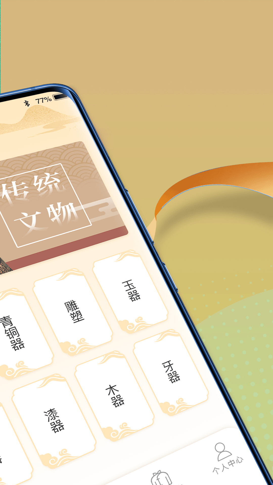 点点智慧树app正式版