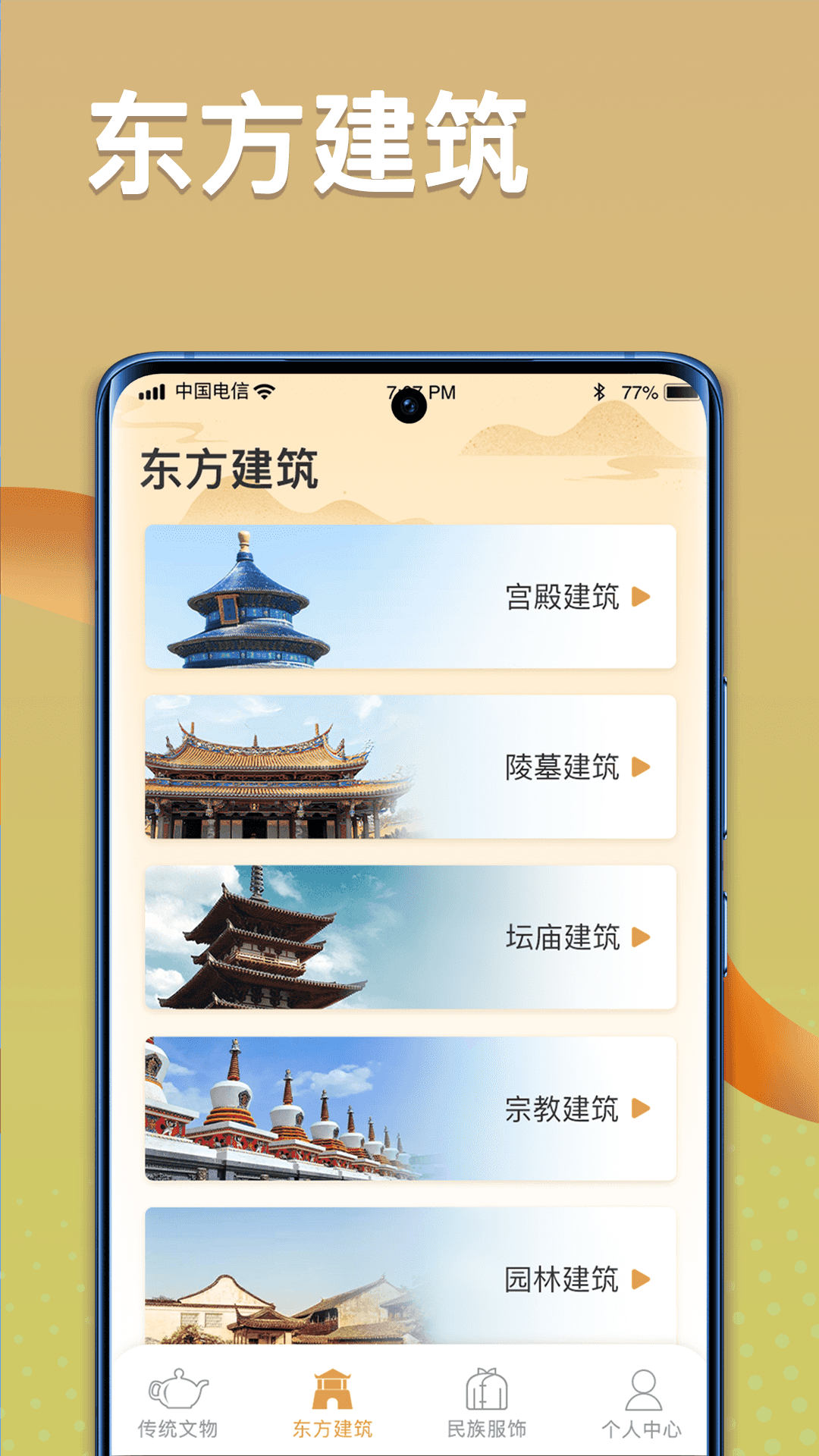 点点智慧树app正式版