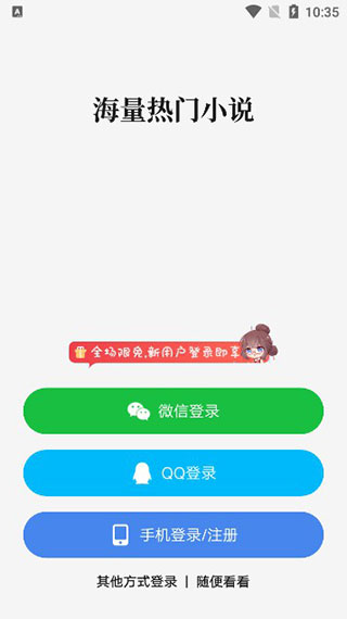 起点小说app正式版