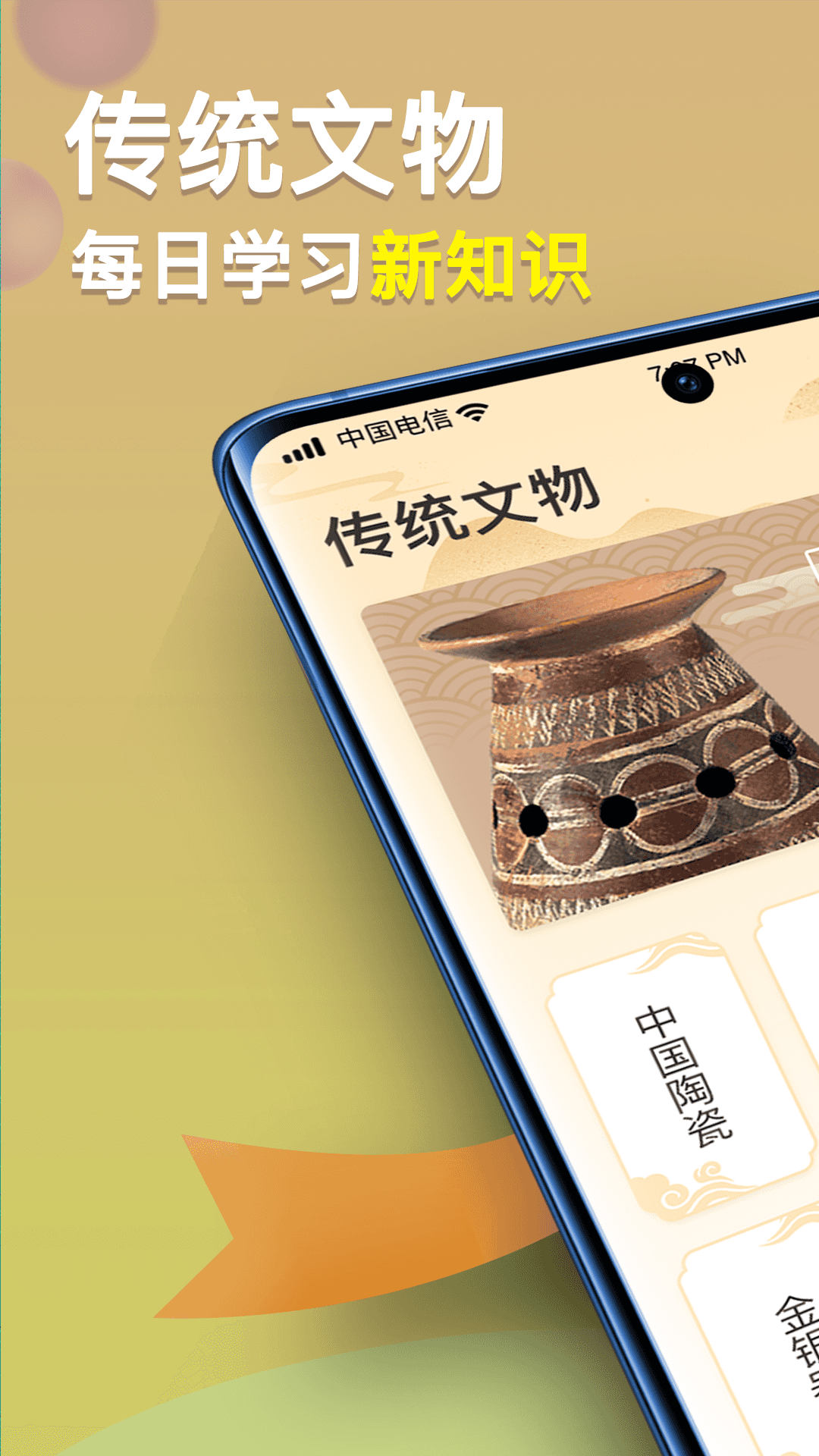 点点智慧树app正式版