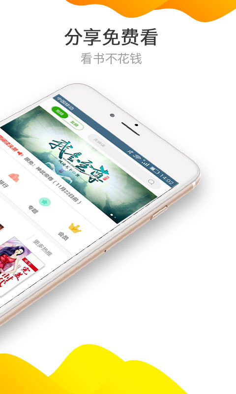 爱小说app最新版