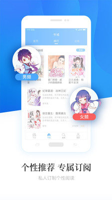 畅读小说客户端