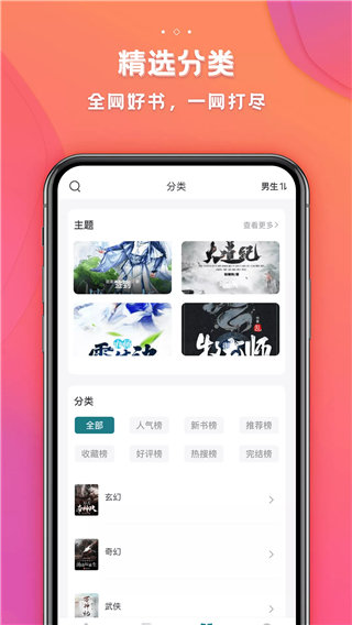 追阅小说app