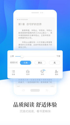 畅读小说客户端