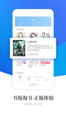 畅读小说客户端
