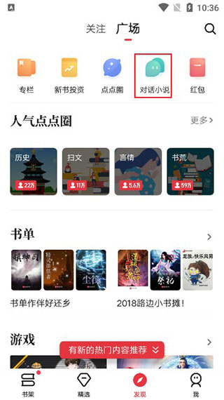 起点小说app正式版