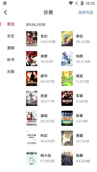 起点小说app正式版
