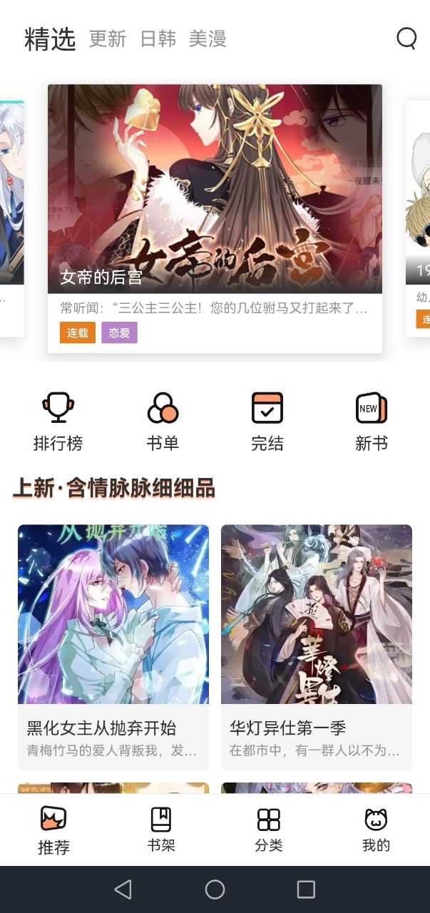 猫上二次元最新版
