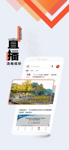 浙江新闻正式版