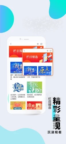 浙江新闻正式版