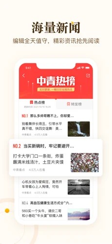 中青看点安卓最新版