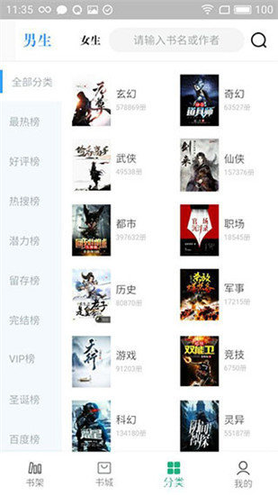 永久小说最新版