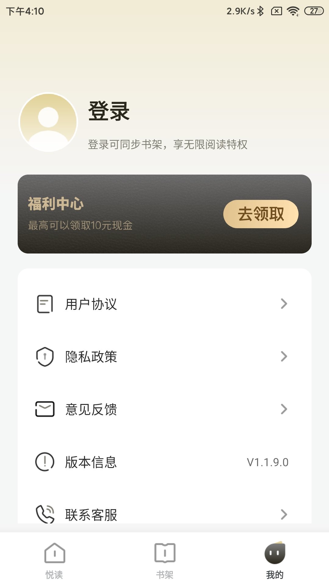 阅时光app