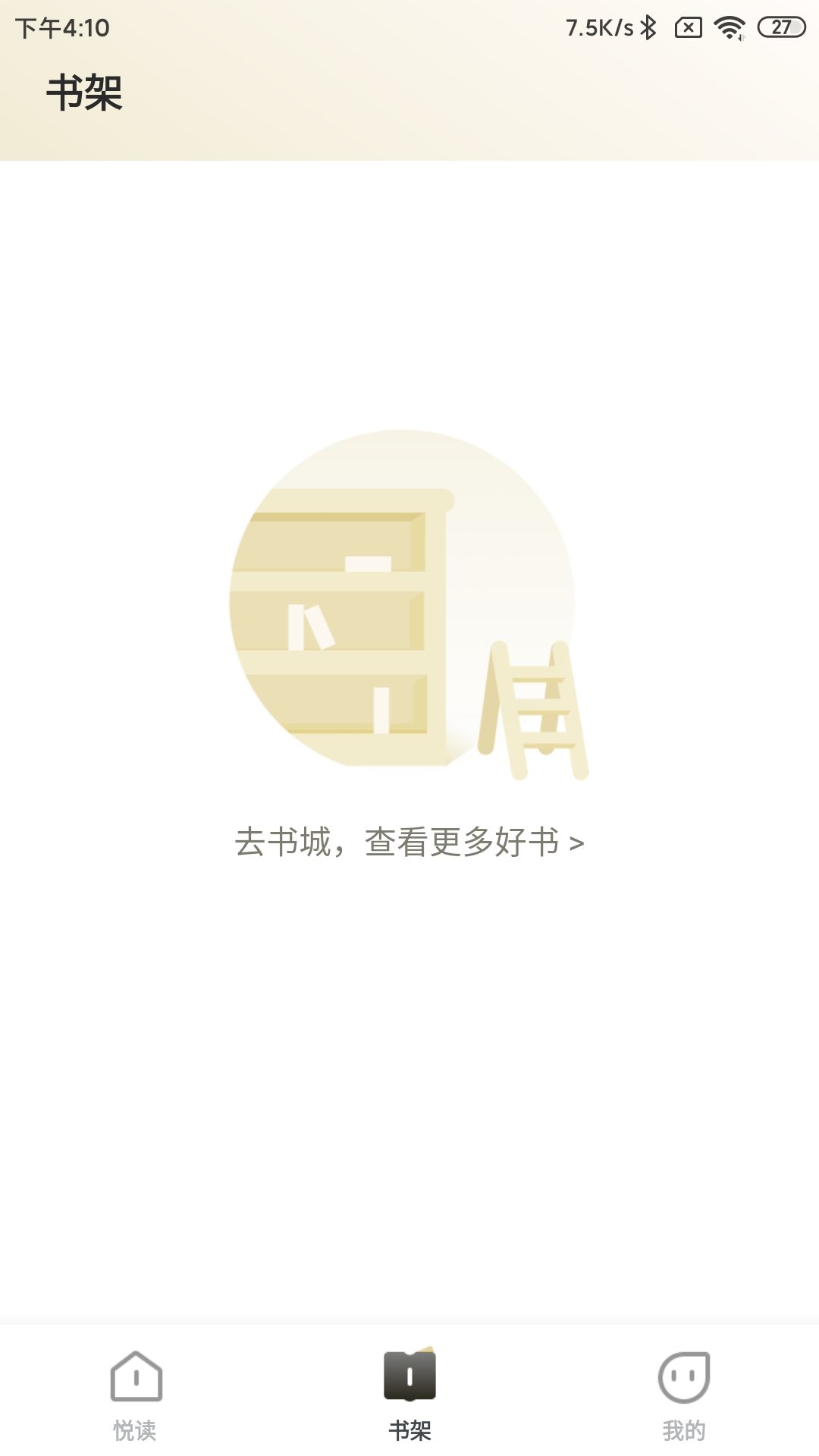 阅时光app