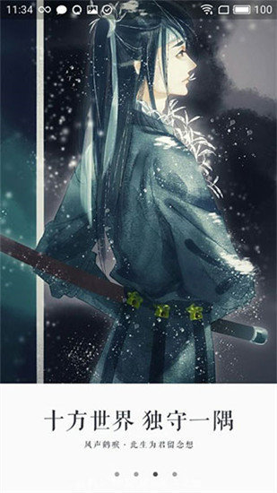 永久小说最新版