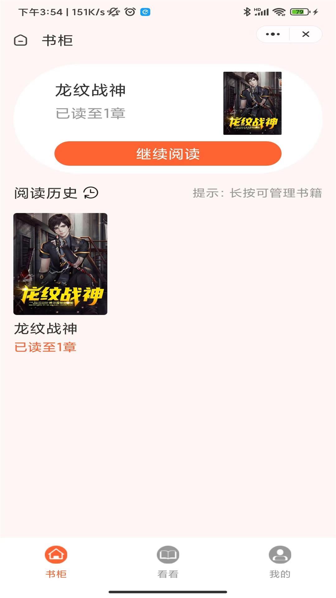 茶花阅读客户端