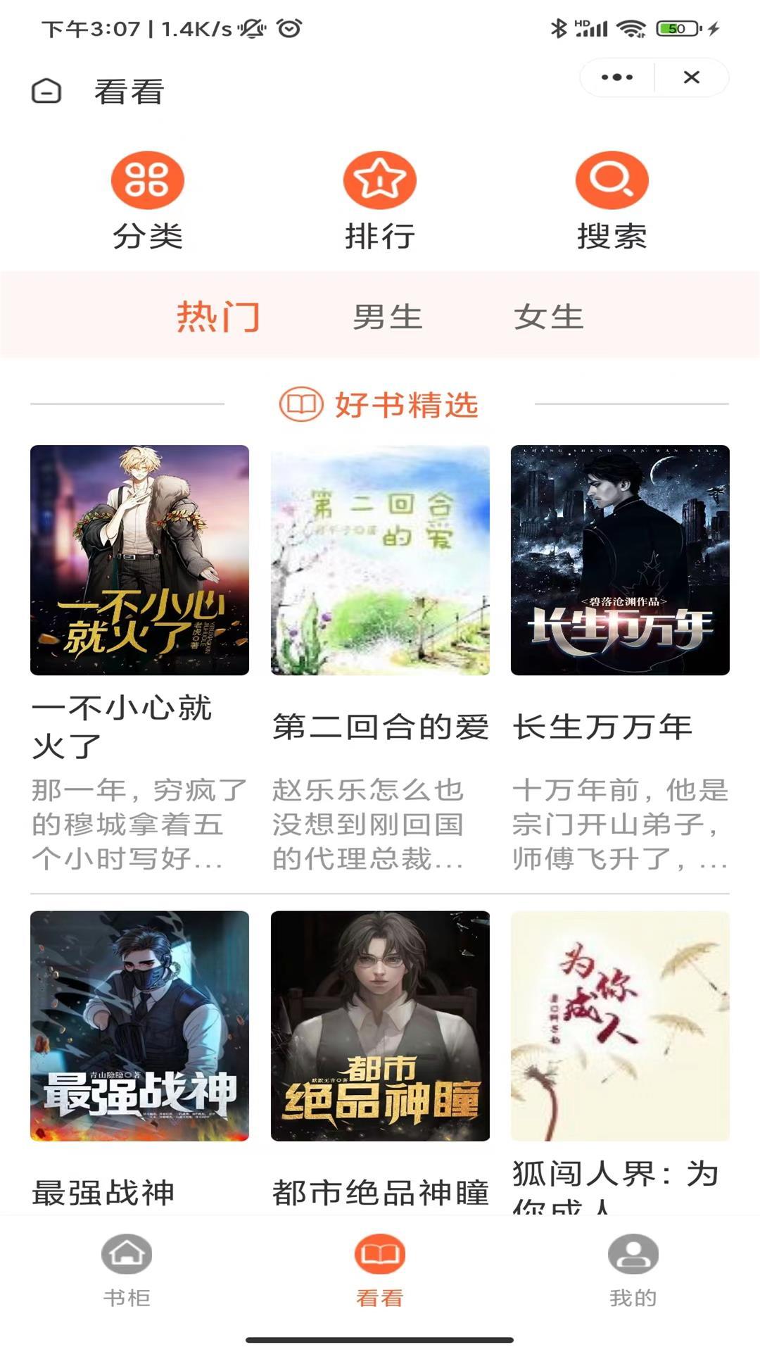 茶花阅读客户端