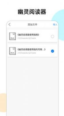 幽灵阅读器最新版