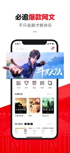 京东读书app墨水屏版