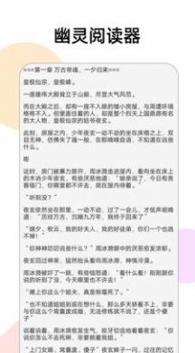 幽灵阅读器最新版