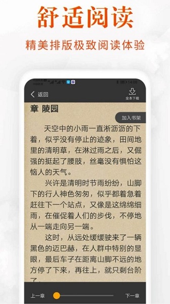 香蕉阅读2023免费版