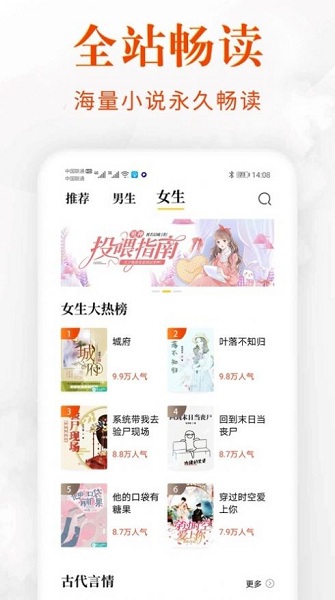 香蕉阅读2023免费版