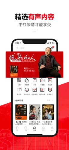 京东读书app墨水屏版